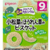 Bánh ăn dặm Pigeon cho bé vị Rau cải và Rau bó xôi cho bé từ 9 tháng tuổi thơm ngon bổ dưỡng