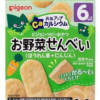Bánh gạo ăn dặm Pigeon Cà rốt cải bó xôi cho bé từ 6 tháng tuổi thơm ngon bổ dưỡng